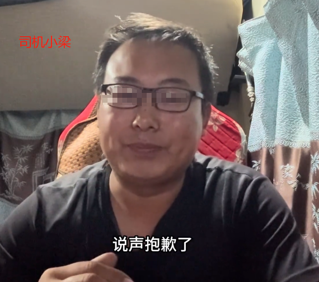 司机送货产生纠纷，货主已道歉