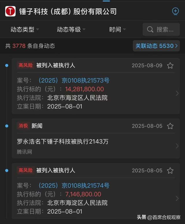 九年磨一剑，就为一桶泡面，罗永浩你有多缺钱啊？