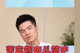 董宇辉奋斗简史图片