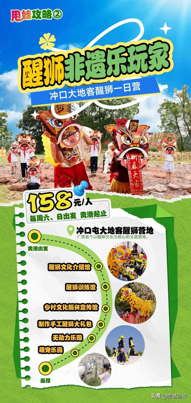 周末带娃！推荐几条超绝游玩路线→