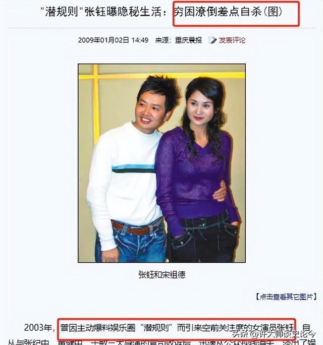 陪睡陪玩只是冰山一角，看了明星曝出的圈中内幕，一个比一个荒唐