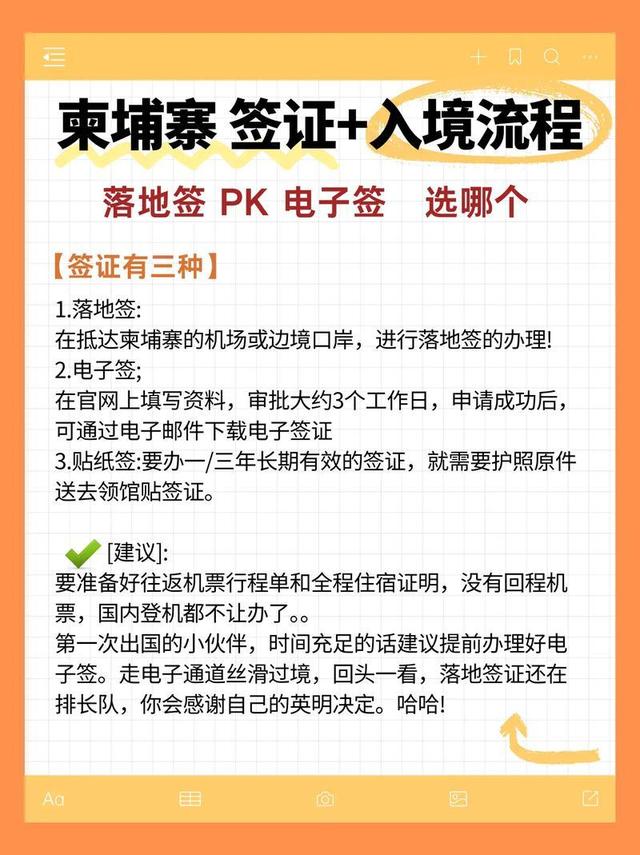 柬埔寨对中国免签啦！想去就去超方便，这份超实用旅游攻略快收好