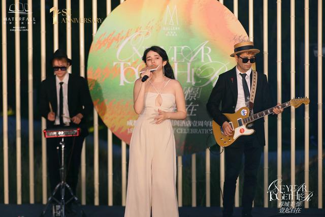 成都世园瀑布美憬阁酒店一周年庆典致敬自在度假