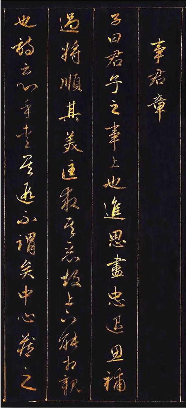 赵孟頫为讨好皇帝,用10两黄金磨成金粉写行书,这字能媲美王羲之