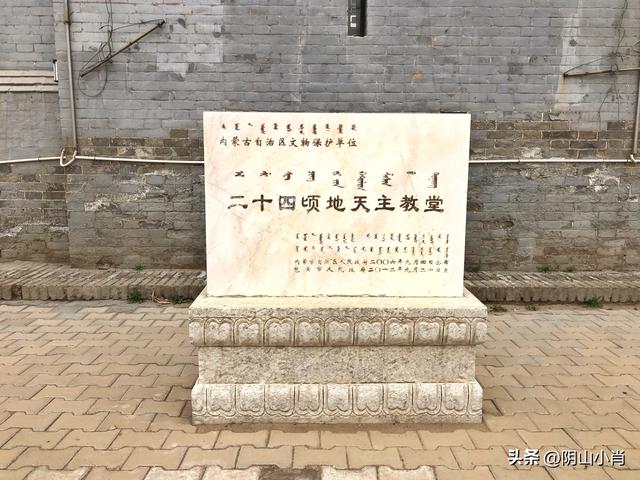 包头市土默特右旗部分文物保护单位考察笔记（上）