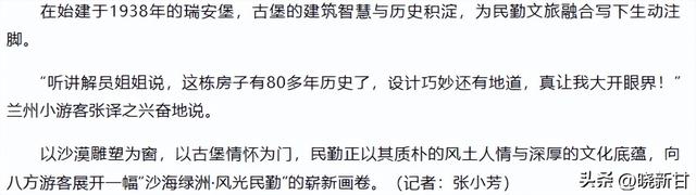 解锁西北“宝藏”小城：民勤的N个心动理由