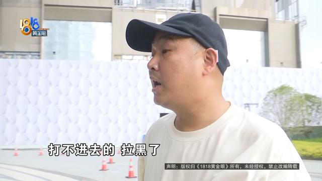 100万带货目标只完成了百分之一？想退钱还被……