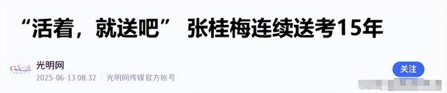 官方出手！揭开张桂梅卸任华坪女高传闻真相，有一点可以肯定