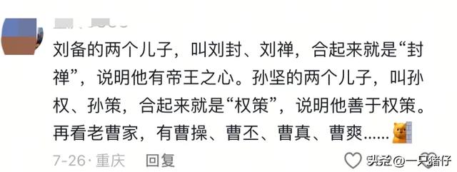 你听过最野的野史有多野？评论区真的笑不活了哈哈！