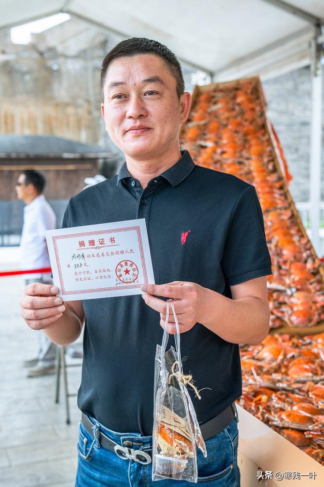 国庆暖心游！吃螃蟹还能做慈善，有人为一只螃蟹捐了2000元
