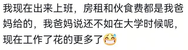 怎么用一句话形容今年工作难？我妈说已经供不起我上班了让我回家