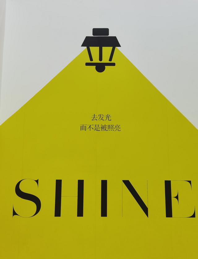 独行，是我的出路