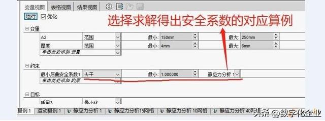 基于Solidworks有限元静应力分析使用要点综述