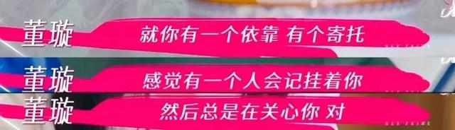 董璇有“拯救者情结”吗