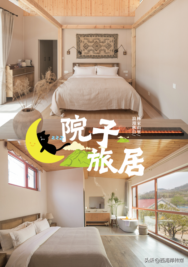 出发杨家山里！秋日游玩攻略已备好→