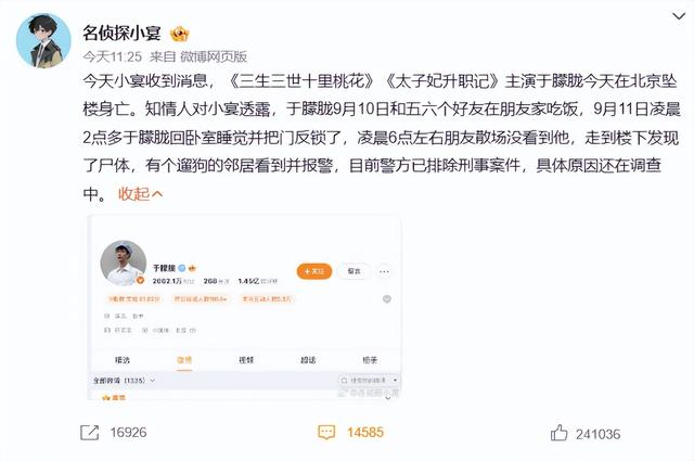 于朦胧被曝坠亡，曾因拒绝圈中女大佬被雪藏3年，更多细节曝光！