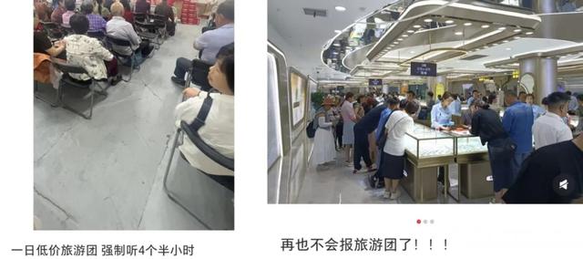 刚从旅游团逃出来，真想骂人