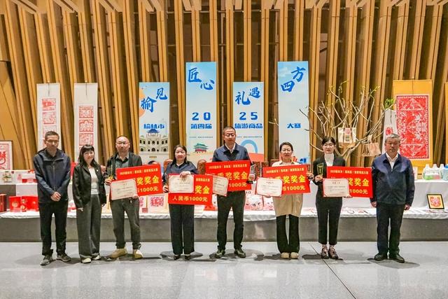2025榆林市（第四届）旅游商品大赛靖边参赛作品斩获佳绩