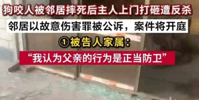 后续！山西狗咬人防卫冲突争议！邻居证实:郭家确证闯入申家