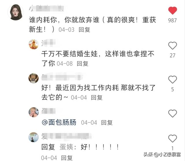 天呐！现在的年轻人都活的好通透！