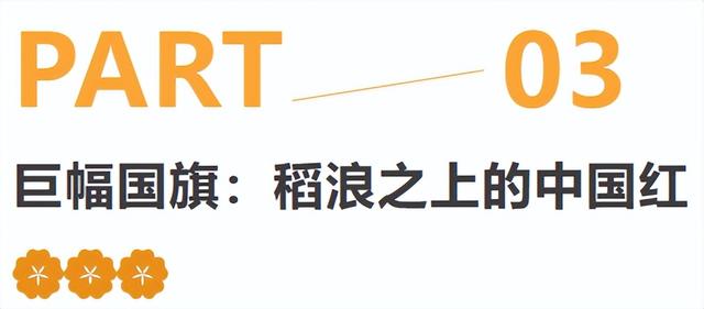 美出新天际！闯入醉东风的稻田艺术世界！