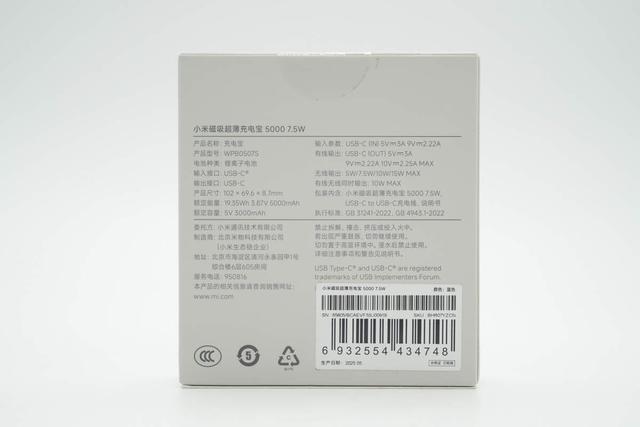 薄至8.7mm，轻松放进口袋，小米22.5W 5000mAh磁吸超薄充电宝拆解