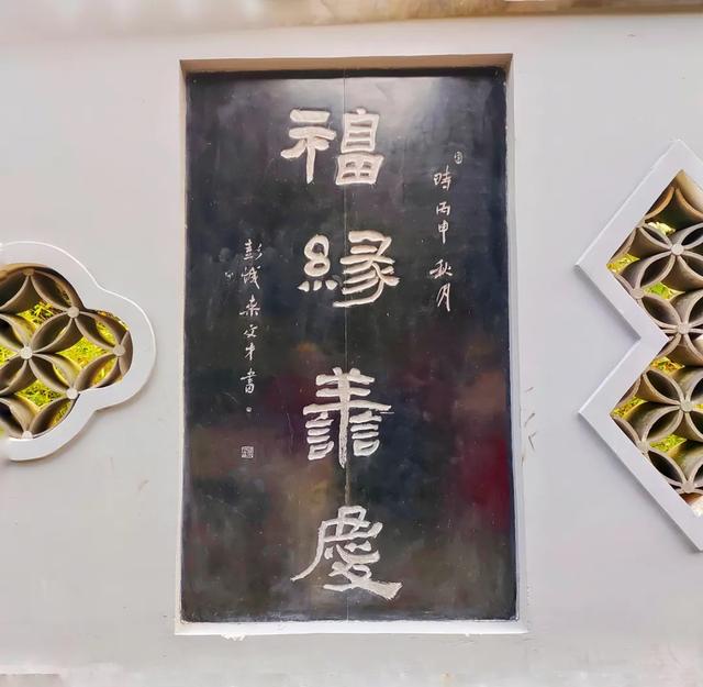 桂林：添寿增福 "福"寿绵长，永福百寿福寿石刻文化魅力无限！