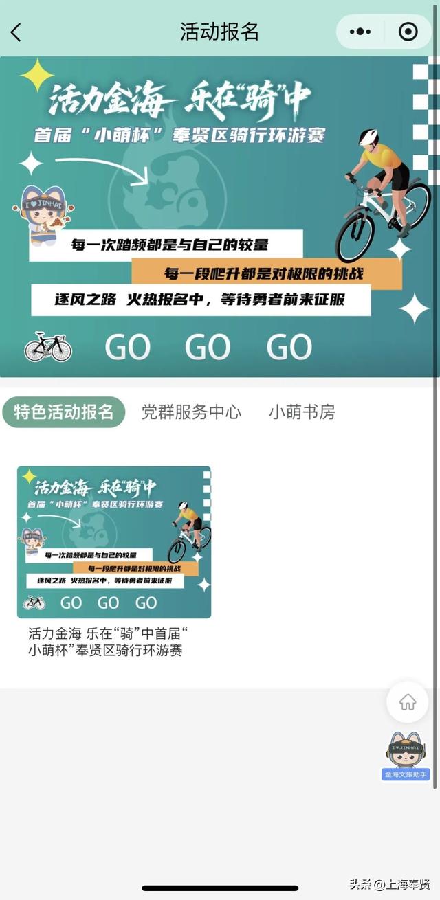 金海街道“落日嘉年华”刷屏！骑行赛、音乐会、集市……文商旅体展融合点亮市民生活