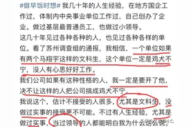 荒缪，驳项立刚“马翔宇把单位搞的鸡犬不宁，应该开除”错误观点图片