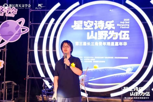 第三届长三角青年观星嘉年华点亮星空经济