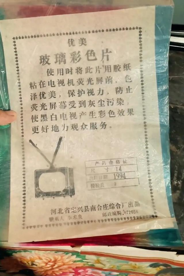 昨传——黑白变彩电