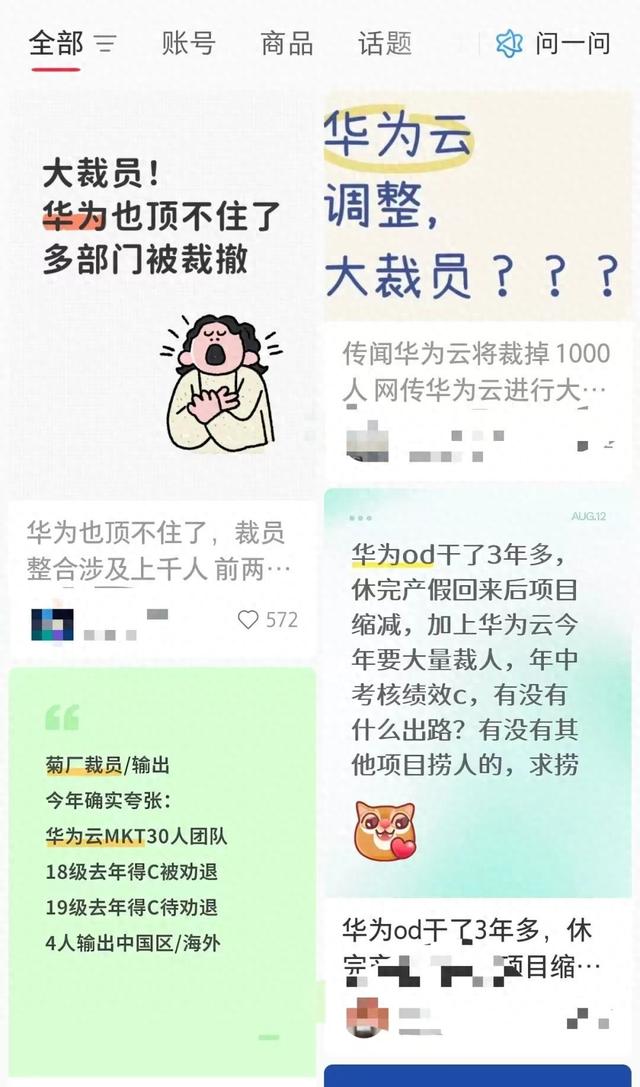 华为裁撤盘古大模型研发？业内：95%概率是谣言，内部调整非裁撤