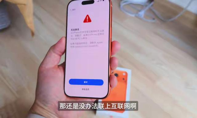 iPhone 17全部故障，有没有可能是特朗普软件制裁的开始？