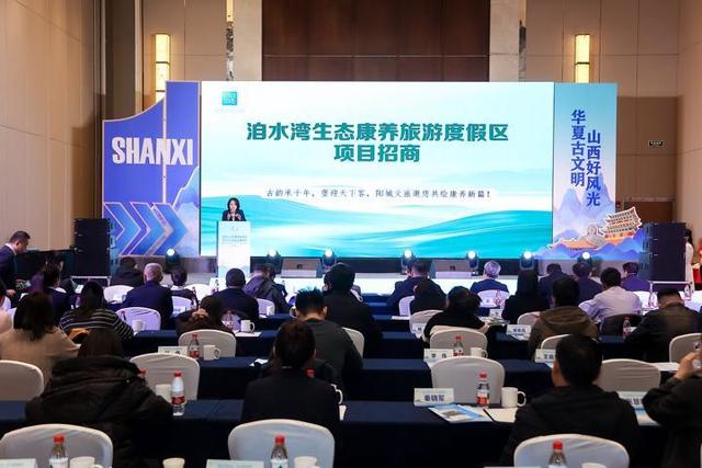 山西重点文旅投融资项目招商对接洽谈活动在济南举行