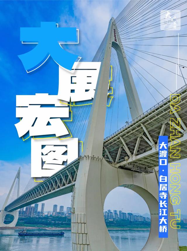 大大大大大！大渡口有这么多“大”？