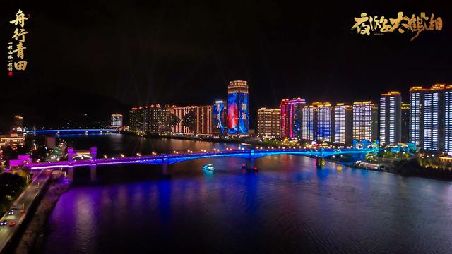 献礼国庆！夜游太鹤湖AR船游让侨乡青田火热出圈