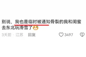 闺蜜背地里给你甩了多少锅？网友：脖子上的草莓都是我弄的图片