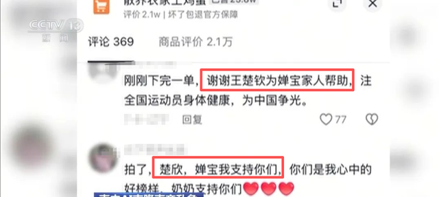 国家终于出手了！不仅是央视主持李梓萌被牵连，全红婵也没逃过