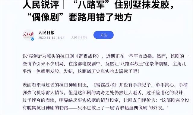 央视点名批评的6部烂剧，全都被下架处理，有的甚至没播完就被禁