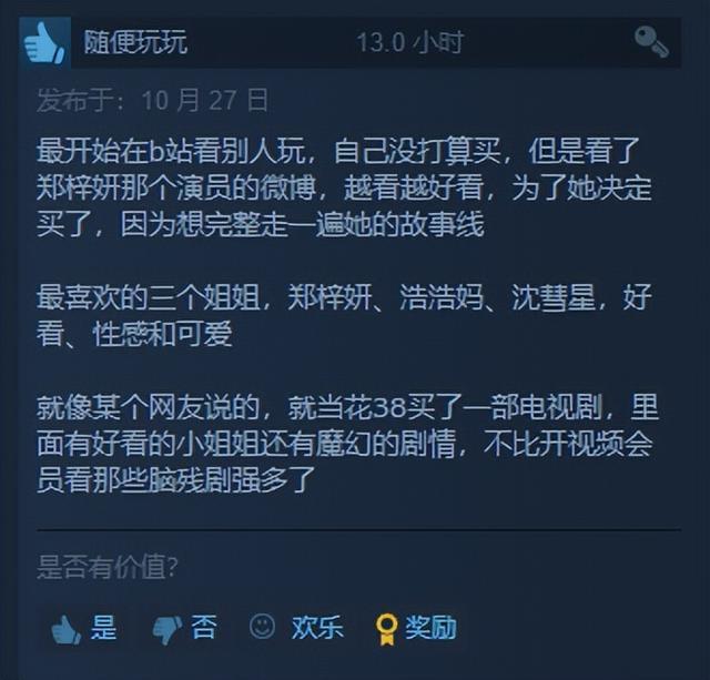 40万人花1500万，只为做一场“春梦”？