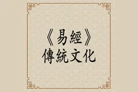 讲解：八字富贵命格判断图片