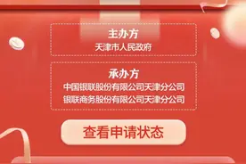 天津发放5000万元购车补贴图片