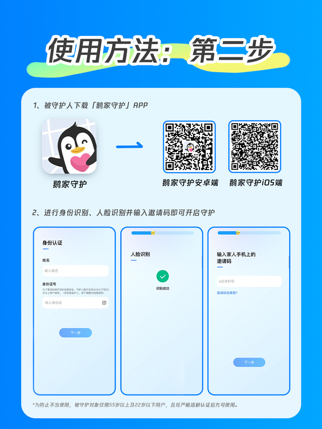 腾讯推出新功能：实时定位、安全守护，随时掌握家人的位置和状态，已全国上线