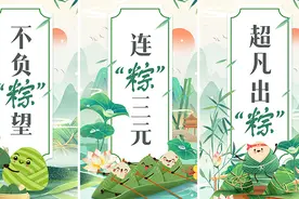 “粽”意十足！快来领取这份高考祝福签→图片