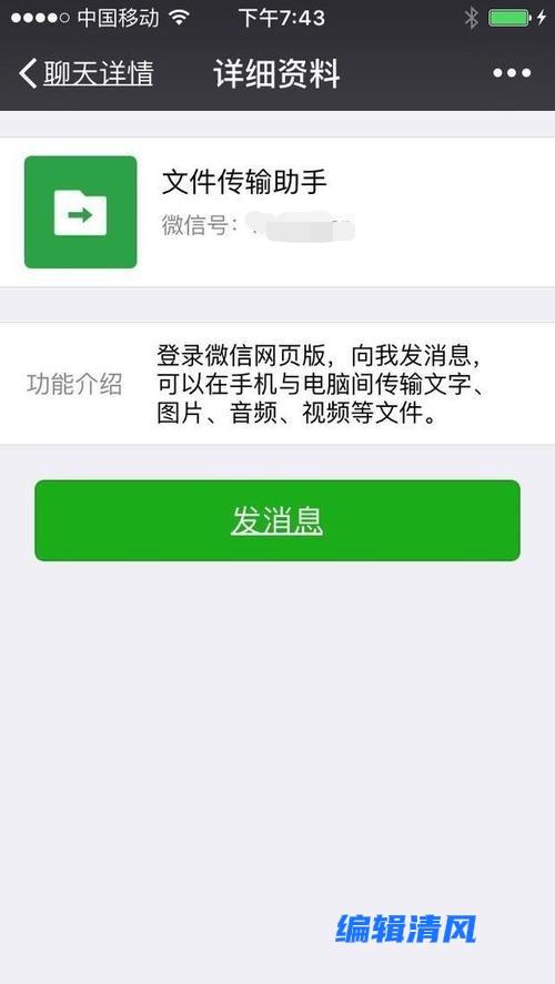 微信的文件传输助手，原来隐藏6个强大功能。太实用了