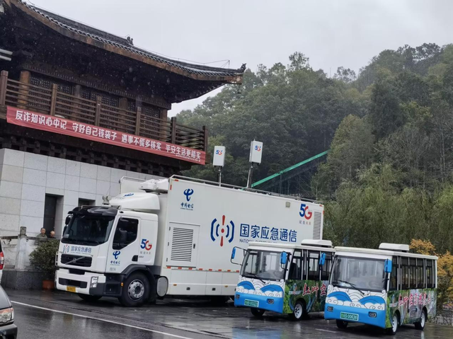 信号满格映红叶：中国电信护航光雾山国际红叶节