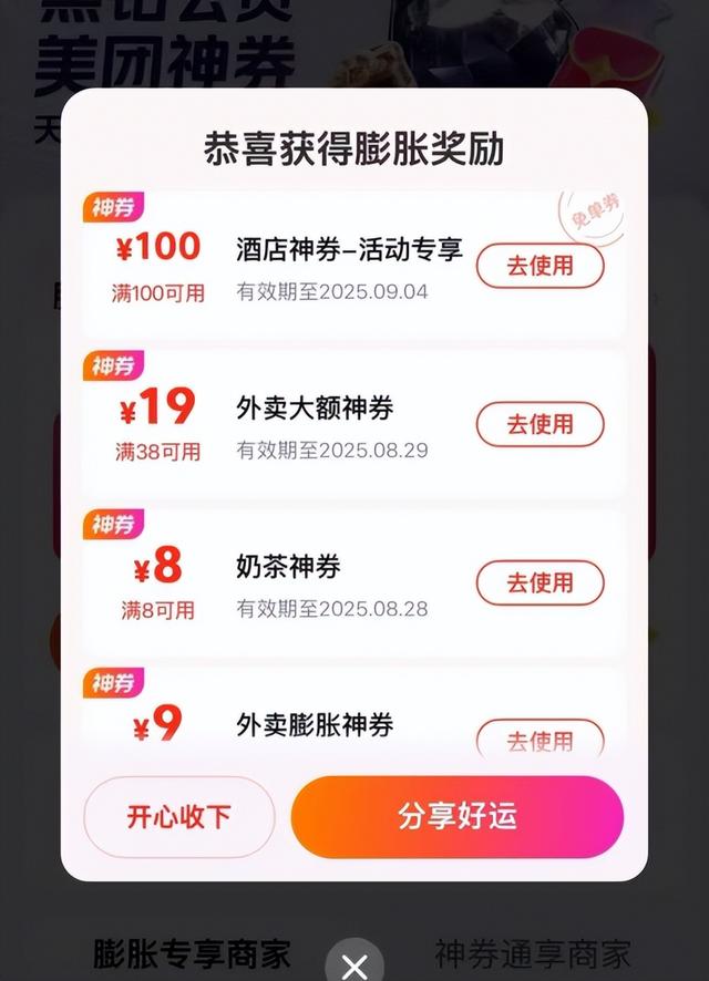 酒店优惠订房技巧，国庆酒店民宿涨价怎么订到便宜的？美团同程飞猪酒店民宿优惠券哪里领取？