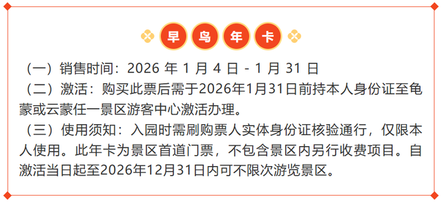 文旅临沂提醒！2026年免费、优惠福利来了！！