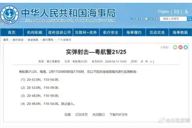 航行警告！南海海域实弹射击图片