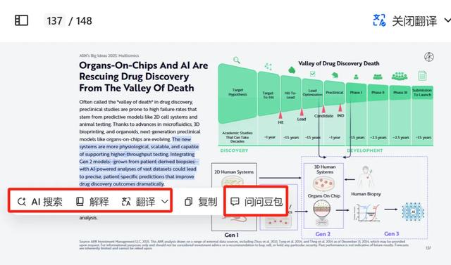 如何用AI快速了解一个行业？你必须知道这3个工具